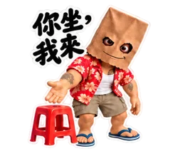 紙袋人：台客聚餐日常 貼圖預覽 05
