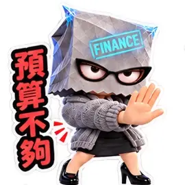 預算冰后貼圖預覽 01