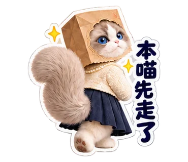 傲嬌吃貨日常貼圖預覽 16