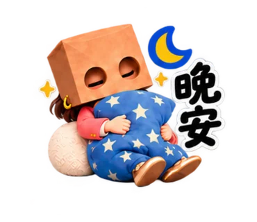 紙袋女孩：時髦上班日常 貼圖預覽 16