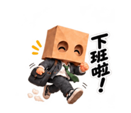 紙袋人：下班最大 貼圖精選 1