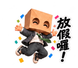 紙袋人：下班最大 貼圖精選 2
