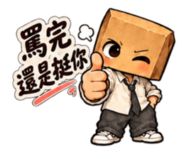 紙袋人・相挺打氣貼圖 貼圖精選 2