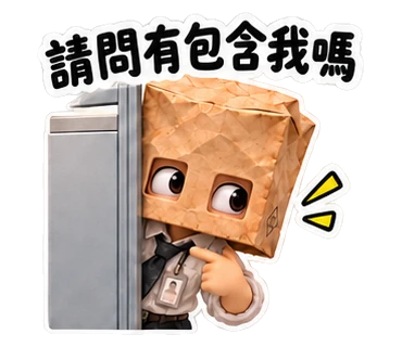 東澤紙袋人・精神狀態良好貼圖預覽 7